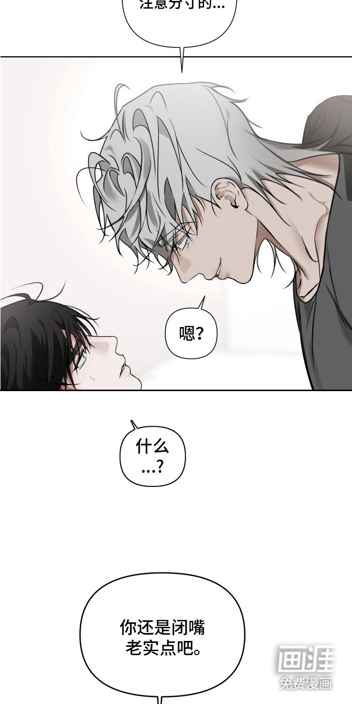 特殊开发驯服偶像漫画-图21