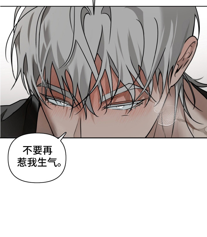 特殊开发驯服偶像漫画-图22
