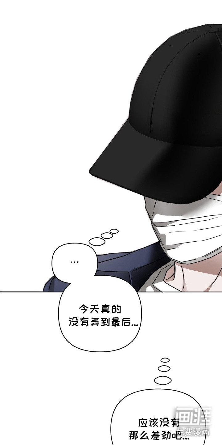 特殊开发驯服偶像漫画-图3