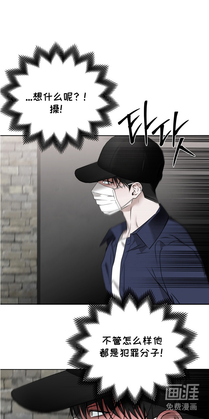 特殊开发驯服偶像漫画-图5