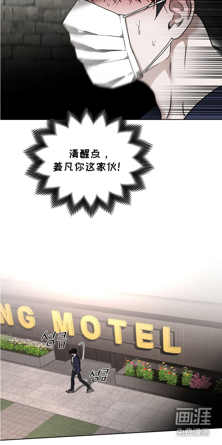 特殊开发驯服偶像漫画-图6