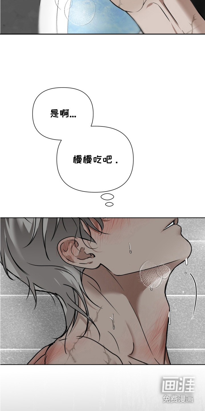 特殊开发驯服偶像漫画-图12