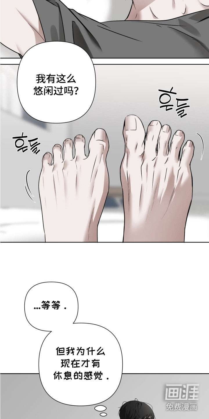 特殊开发驯服偶像漫画-图16