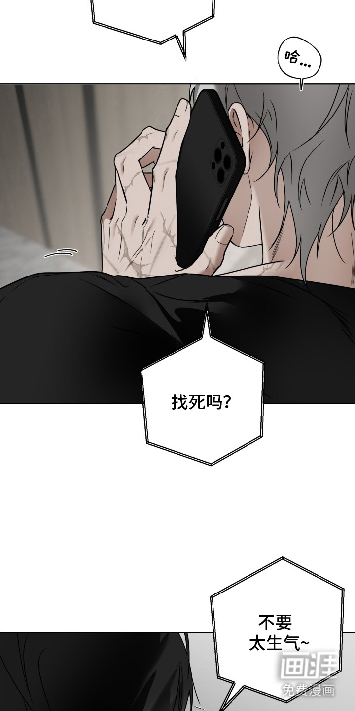 特殊开发驯服偶像漫画-图5