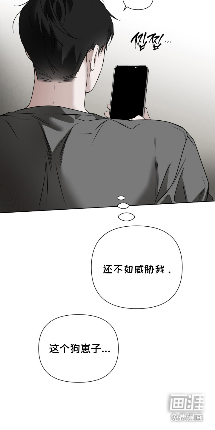 特殊开发驯服偶像漫画-图7