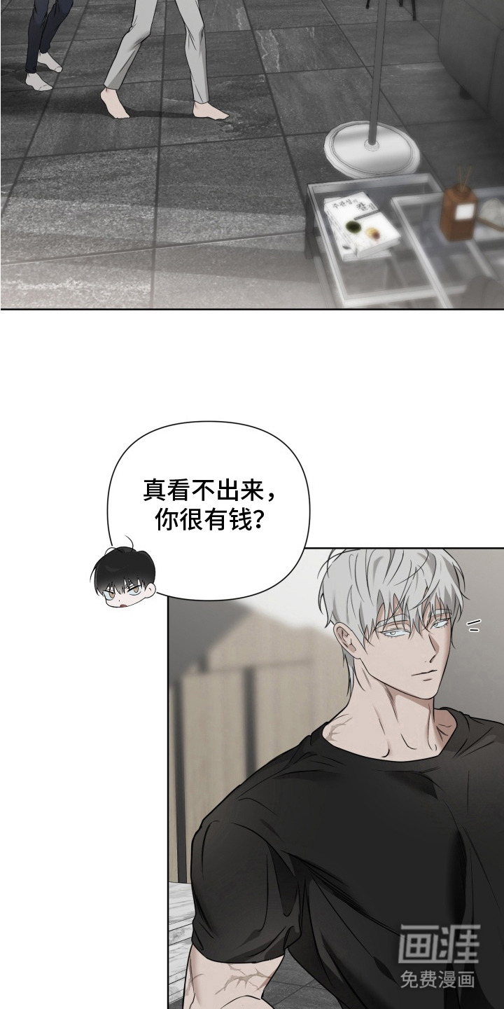 特殊开发驯服偶像漫画-图11