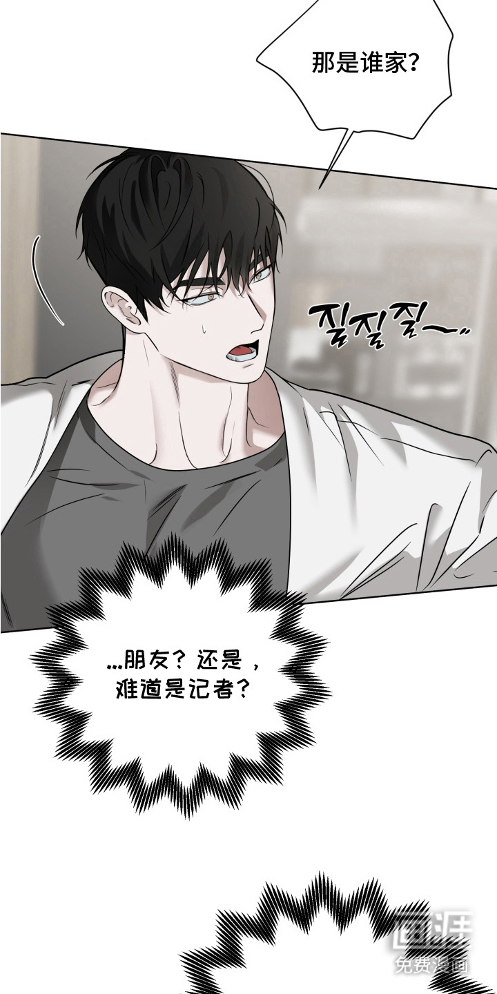 特殊开发驯服偶像漫画-图13