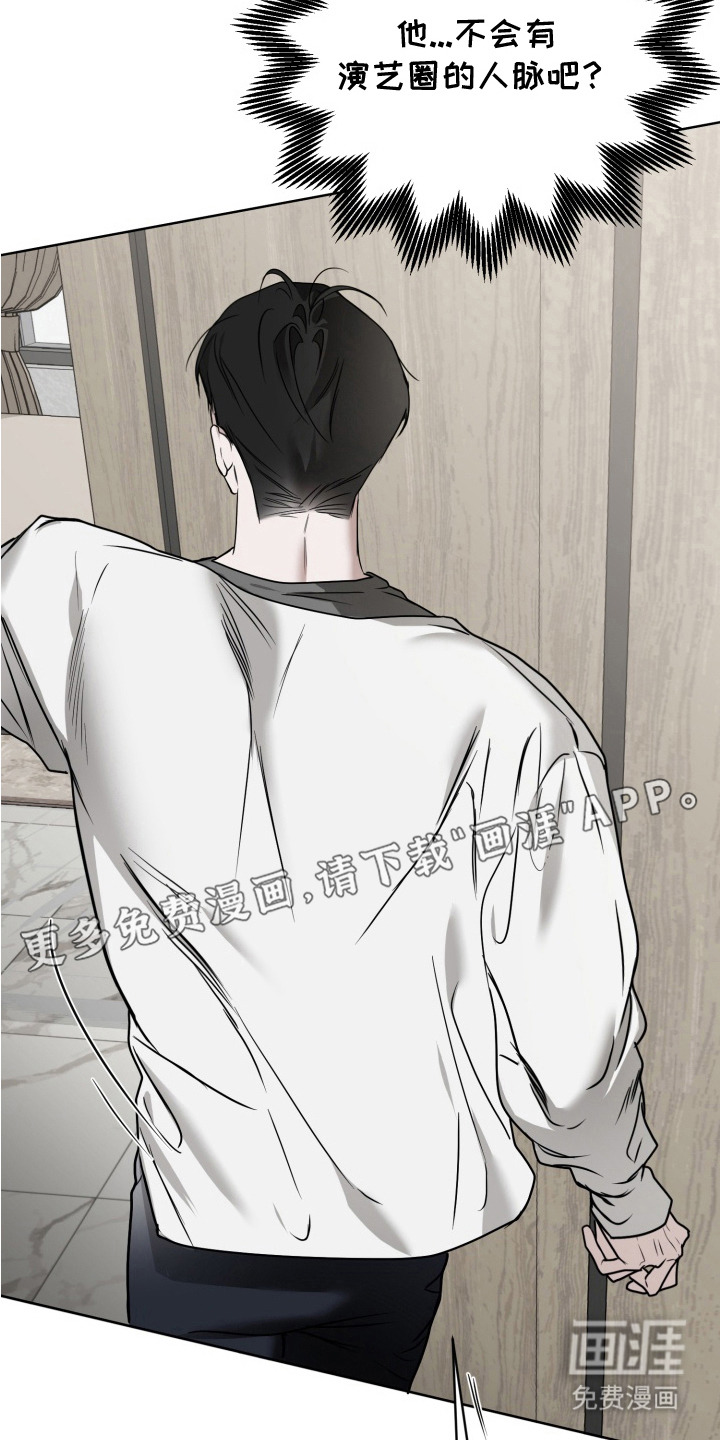 特殊开发驯服偶像漫画-图14