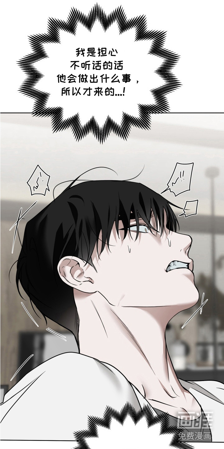特殊开发驯服偶像漫画-图16