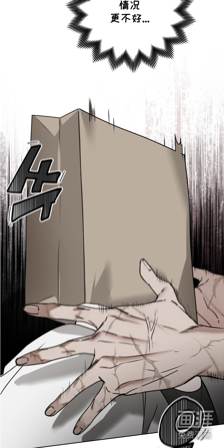 特殊开发驯服偶像漫画-图17