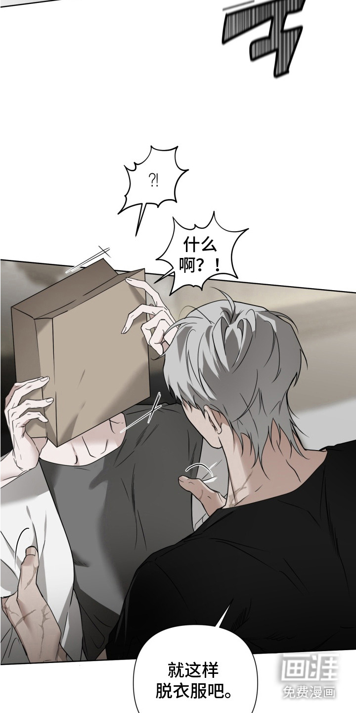 特殊开发驯服偶像漫画-图18
