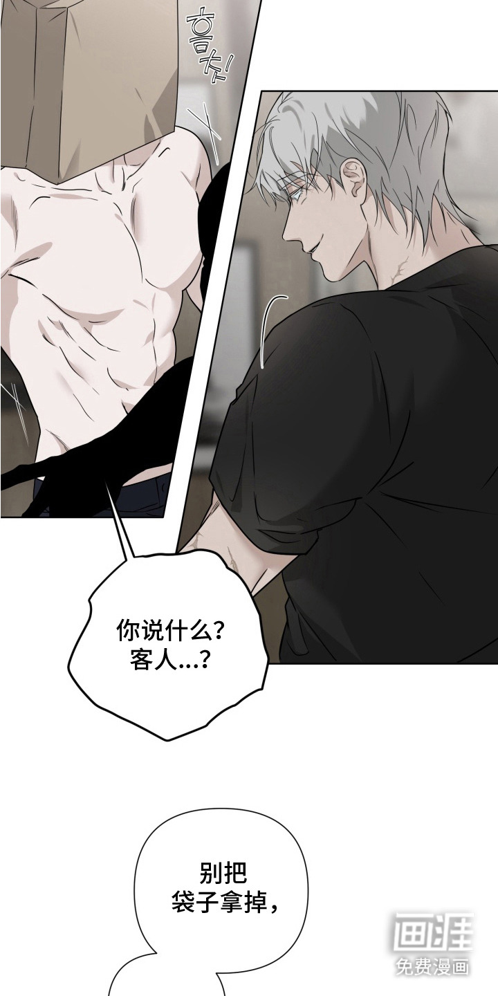 特殊开发驯服偶像漫画-图20