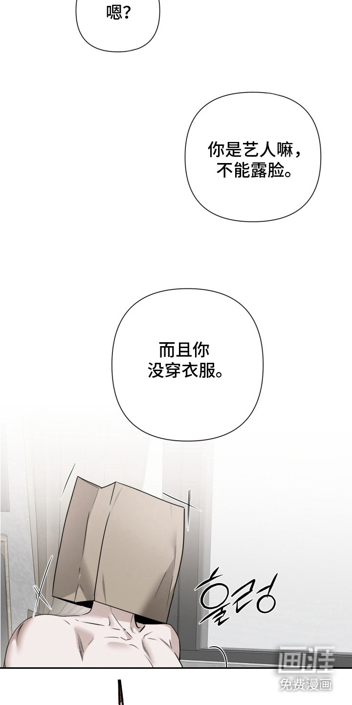 特殊开发驯服偶像漫画-图21