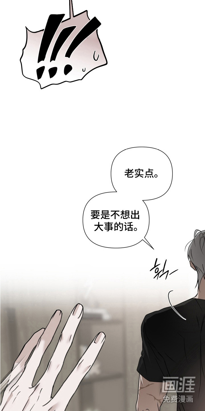特殊开发驯服偶像漫画-图22