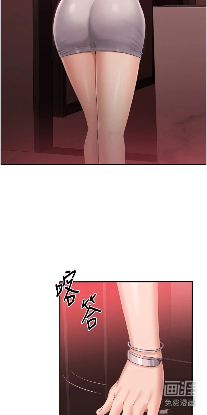 天降桃花债第1话图