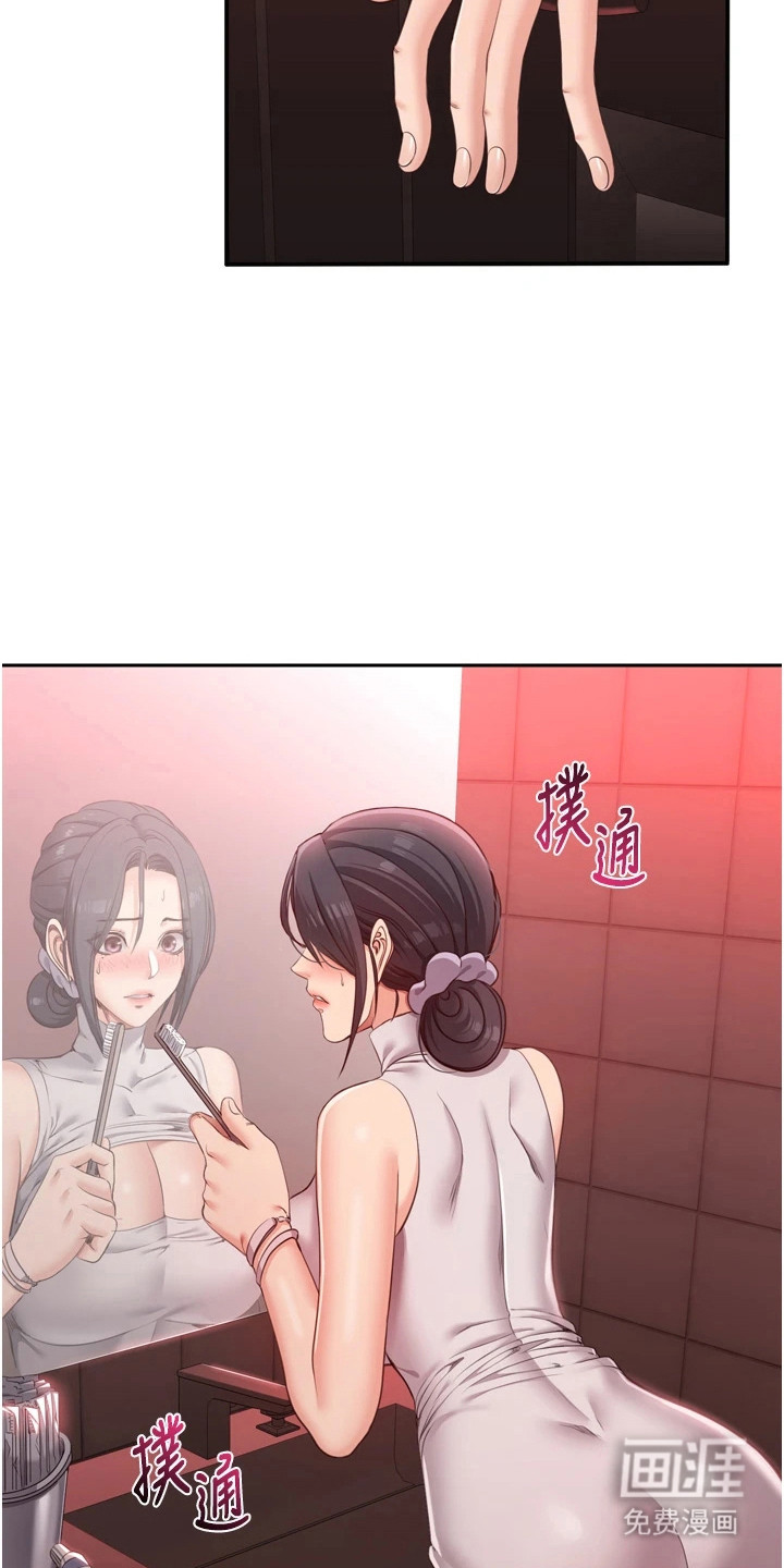 天降桃花债第1话图