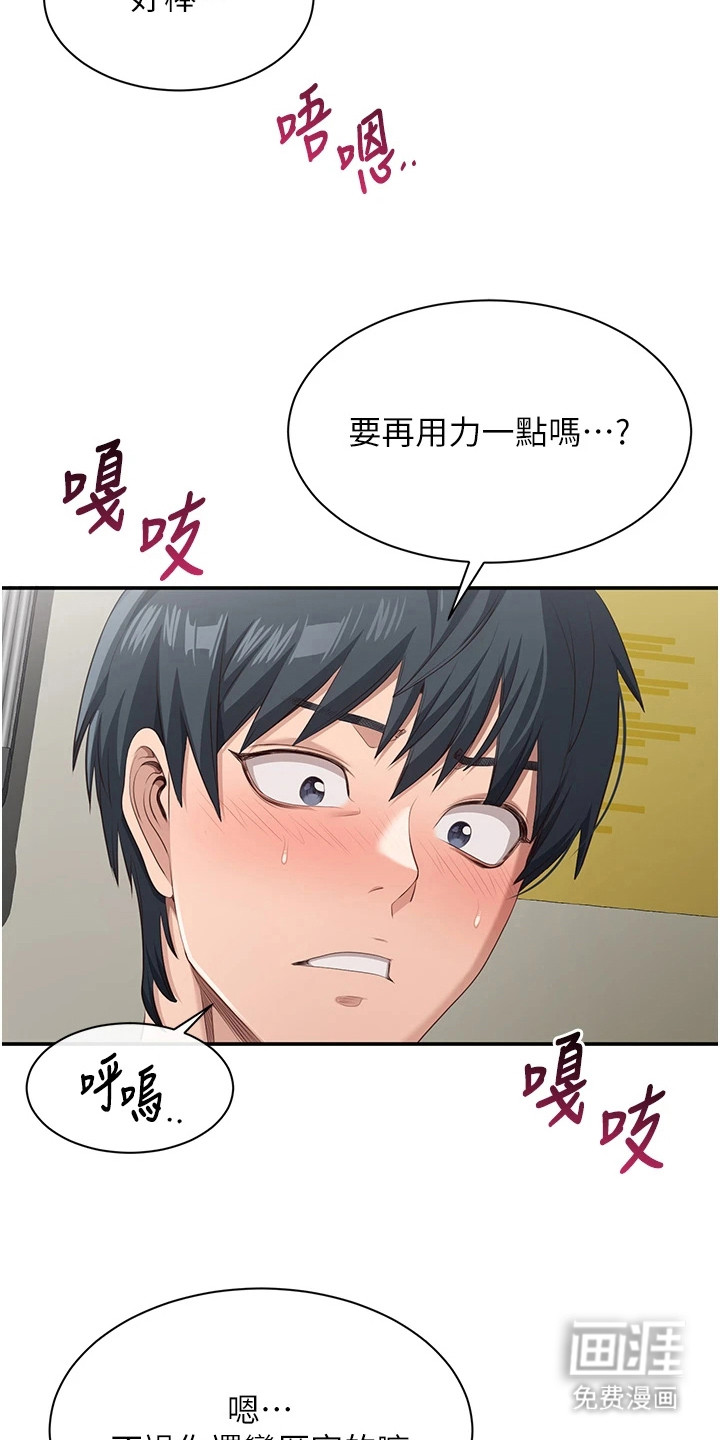 天降桃花债漫画-图9