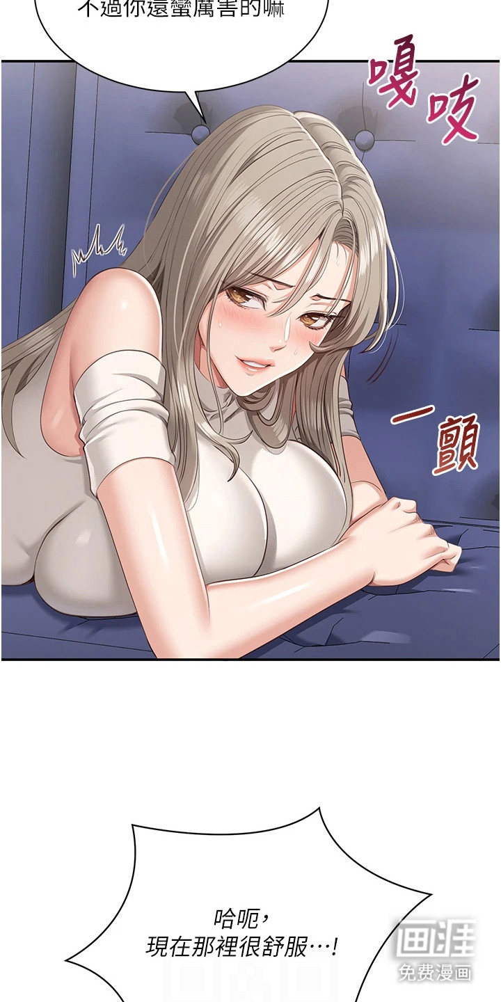 天降桃花债漫画-图10
