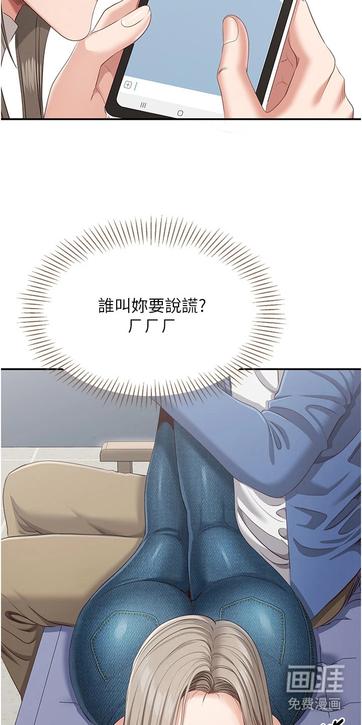 天降桃花债漫画-图18