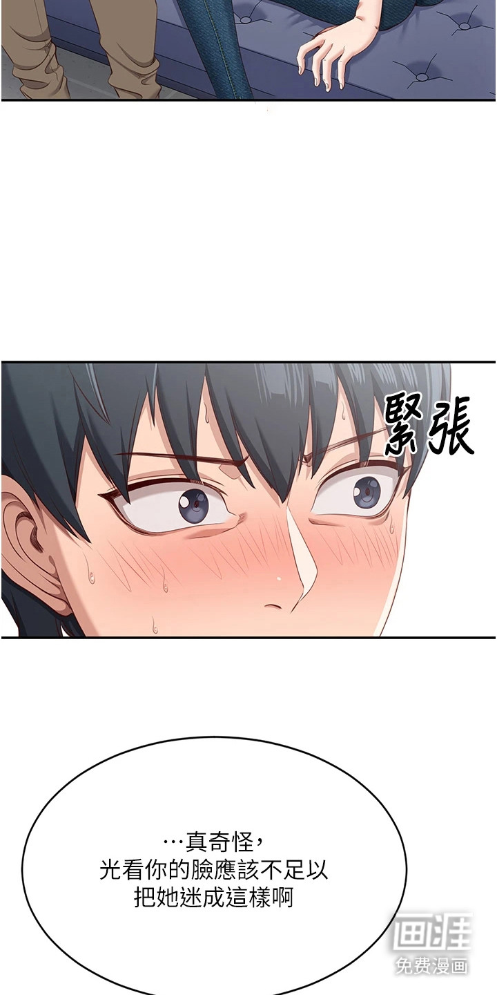 天降桃花债漫画-图5