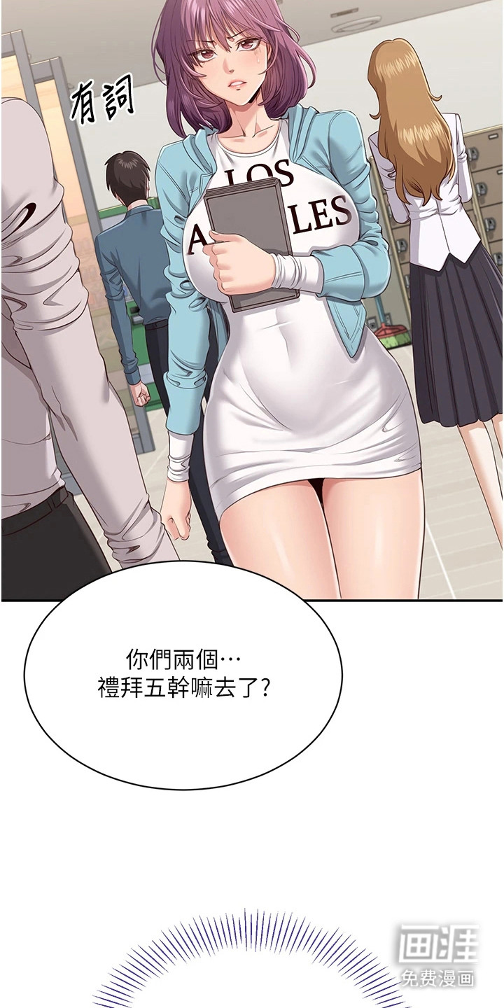 天降桃花债漫画-图7