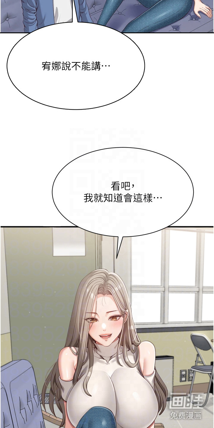 天降桃花债漫画-图10