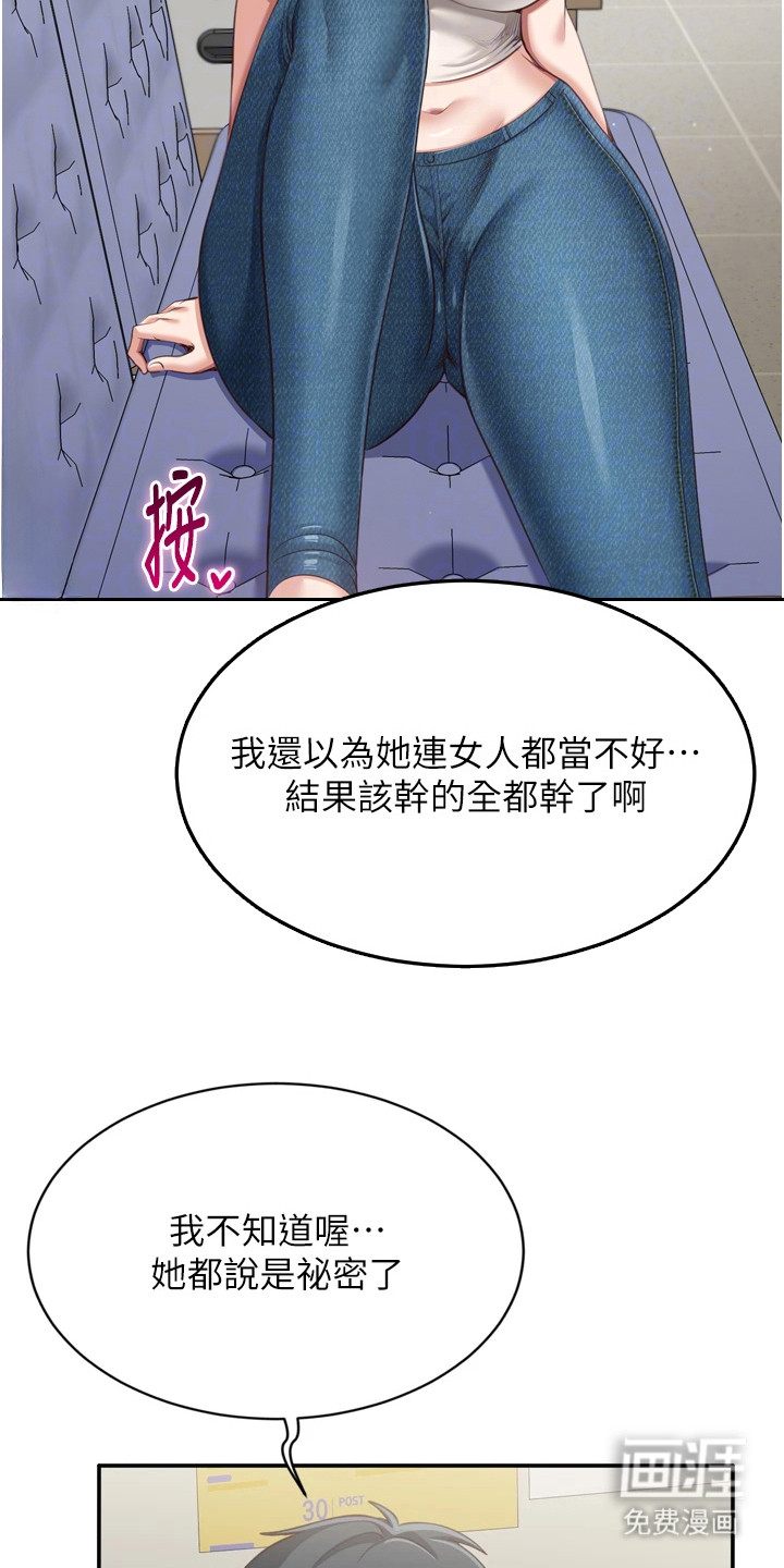 天降桃花债漫画-图11