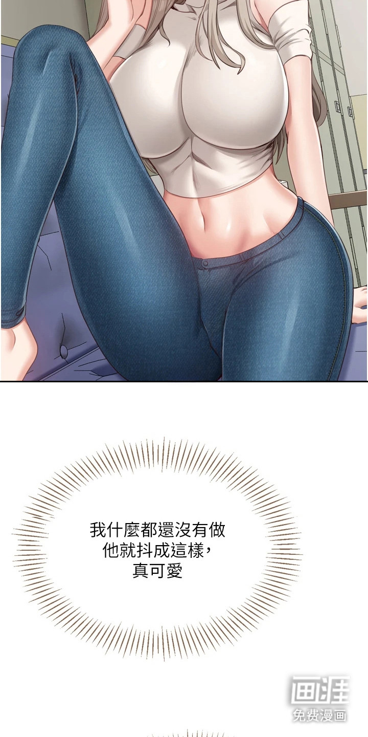天降桃花债漫画-图13