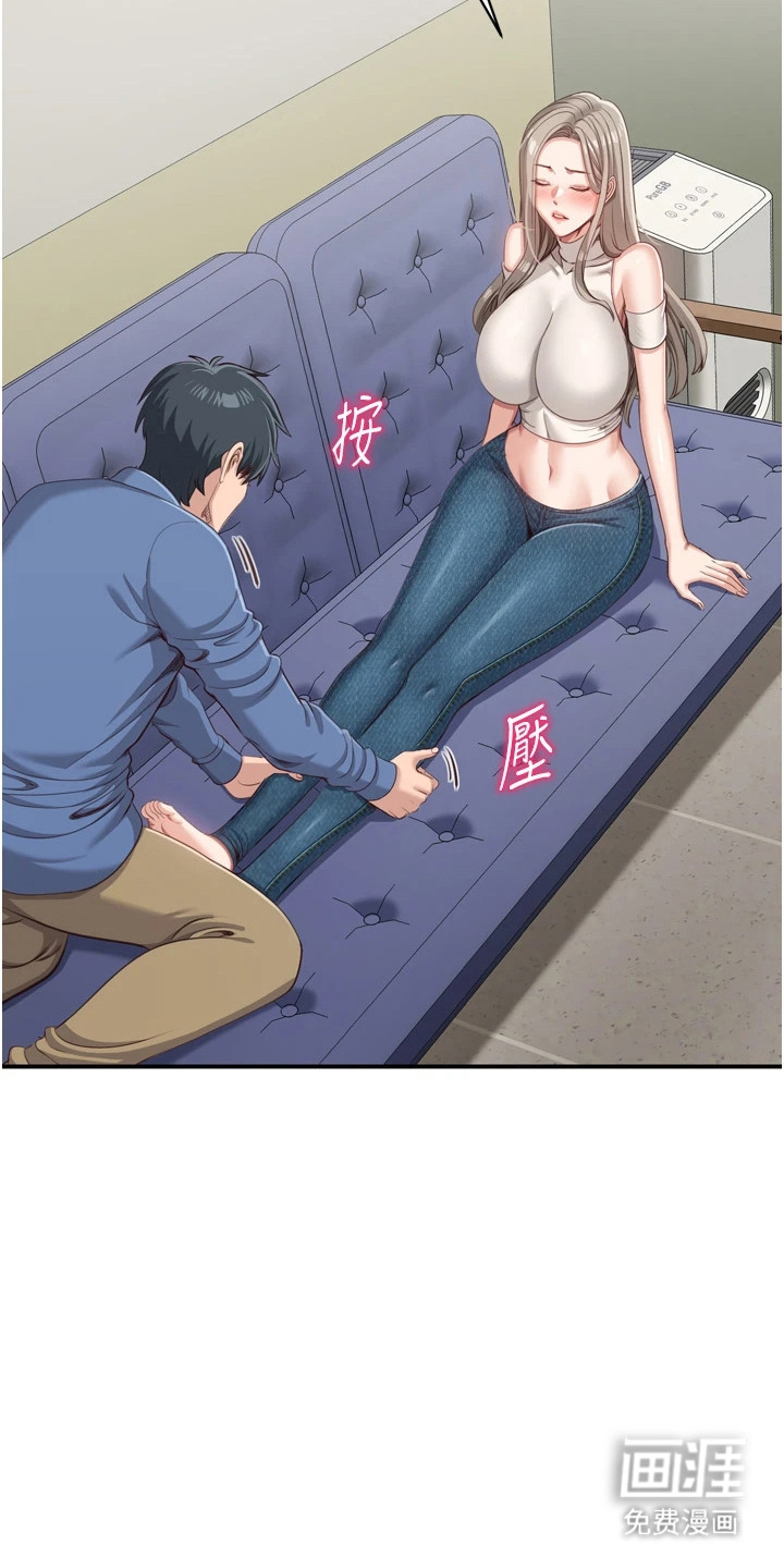 天降桃花债漫画-图18