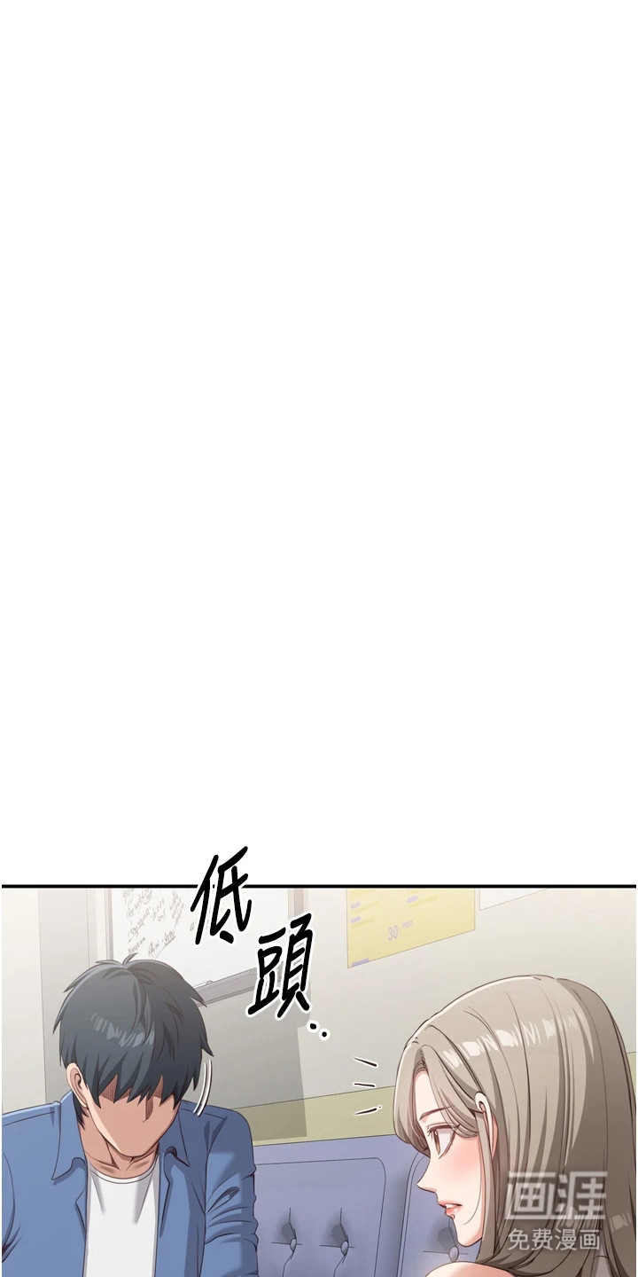 天降桃花债漫画-图19