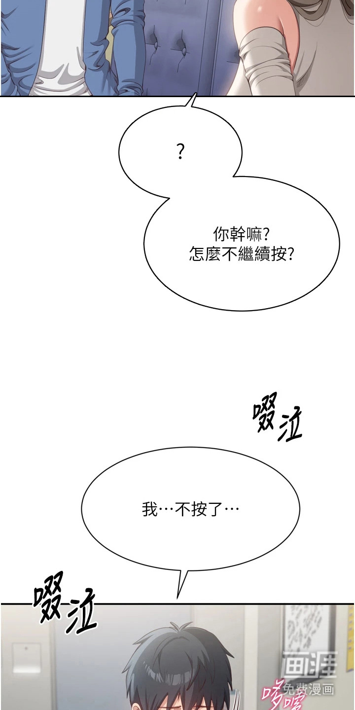 天降桃花债漫画-图20