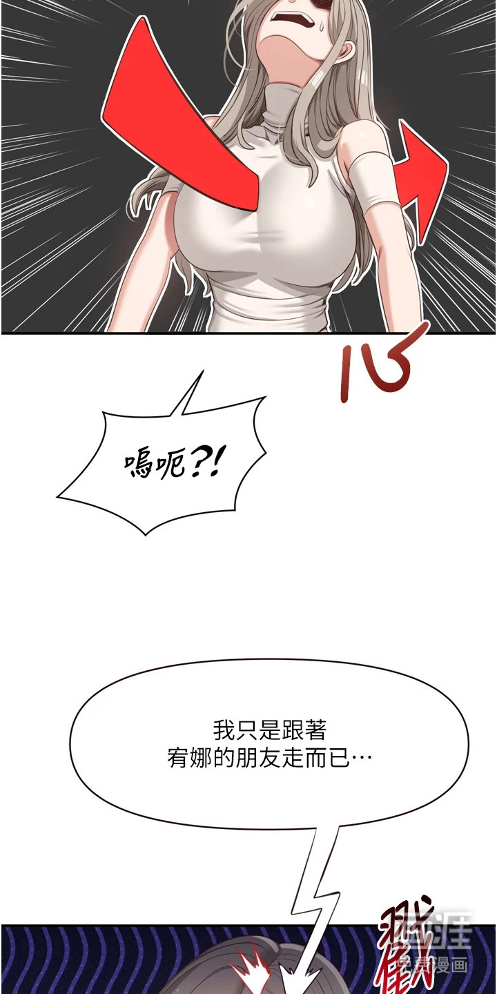 天降桃花债漫画-图23