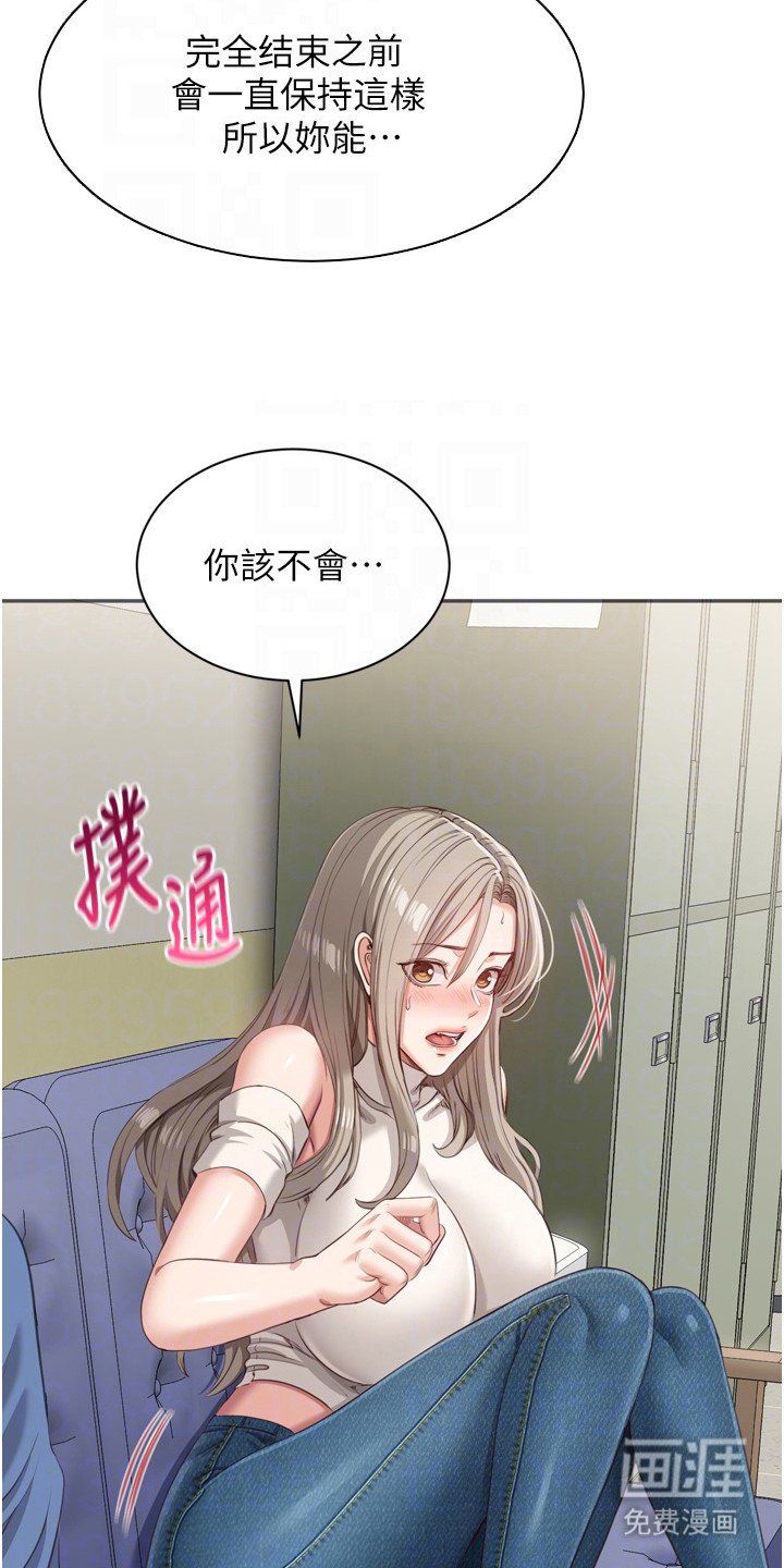 天降桃花债漫画-图8