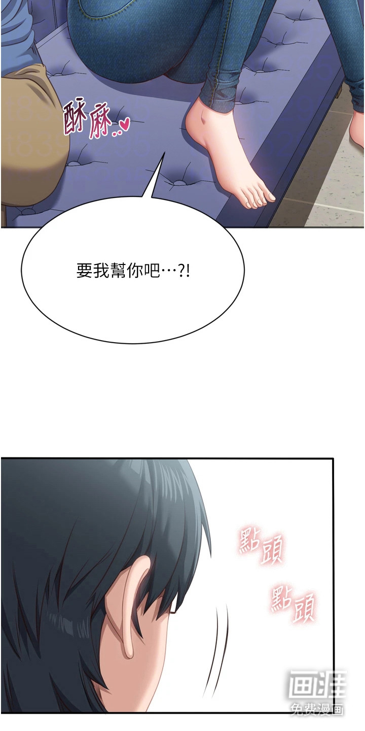 天降桃花债漫画-图9