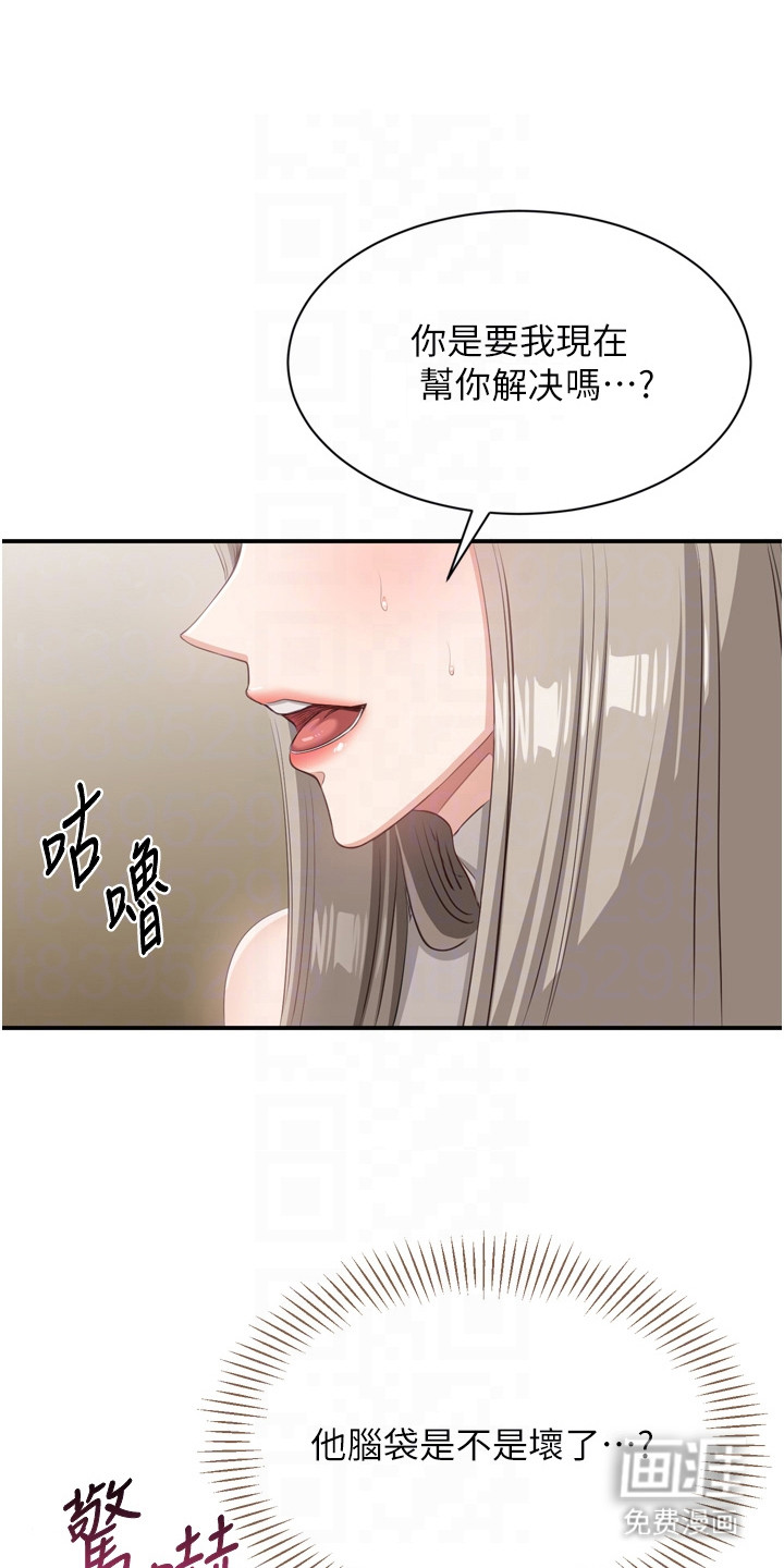 天降桃花债漫画-图10