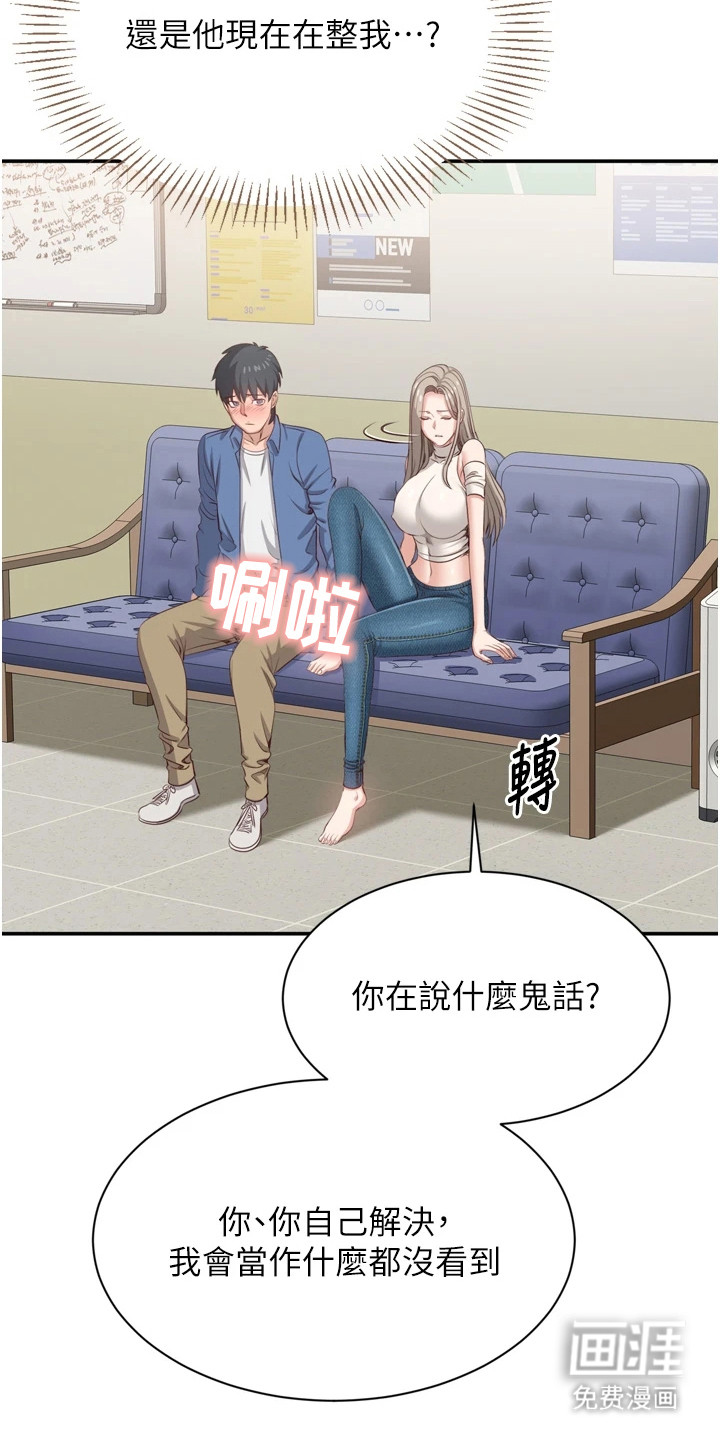 天降桃花债漫画-图12