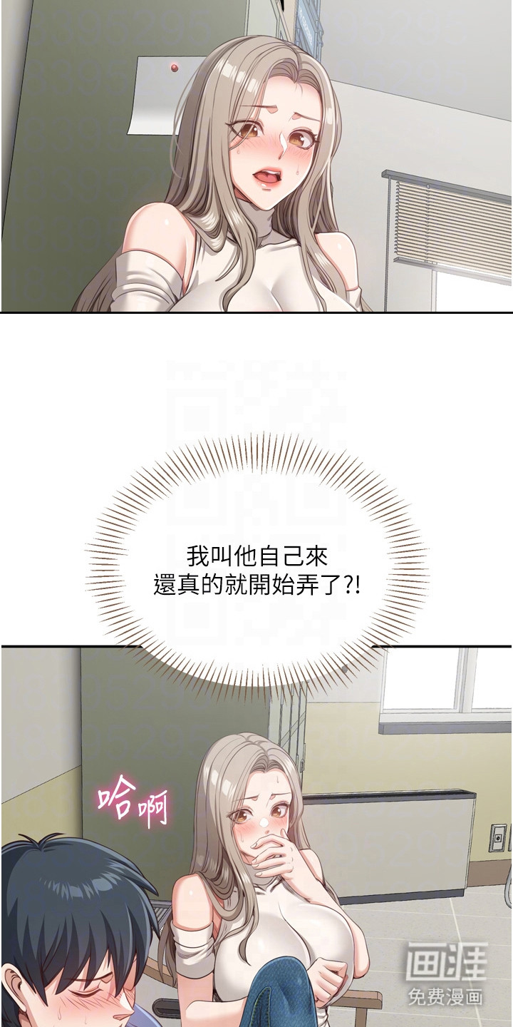 天降桃花债漫画-图15