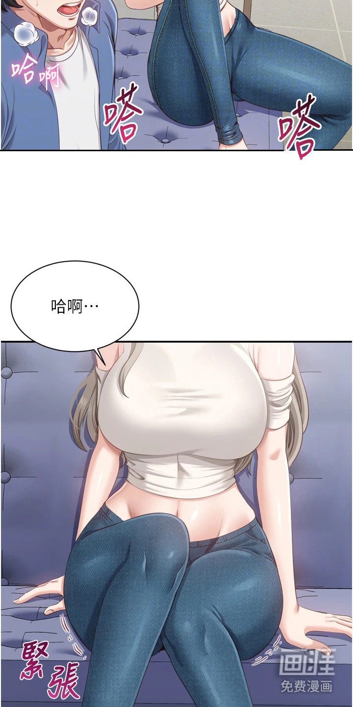 天降桃花债漫画-图16