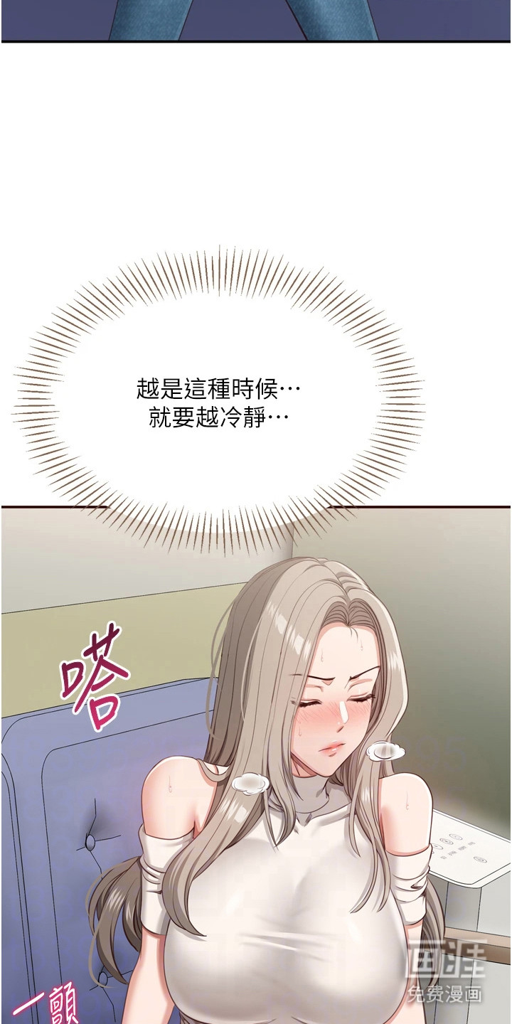 天降桃花债漫画-图17