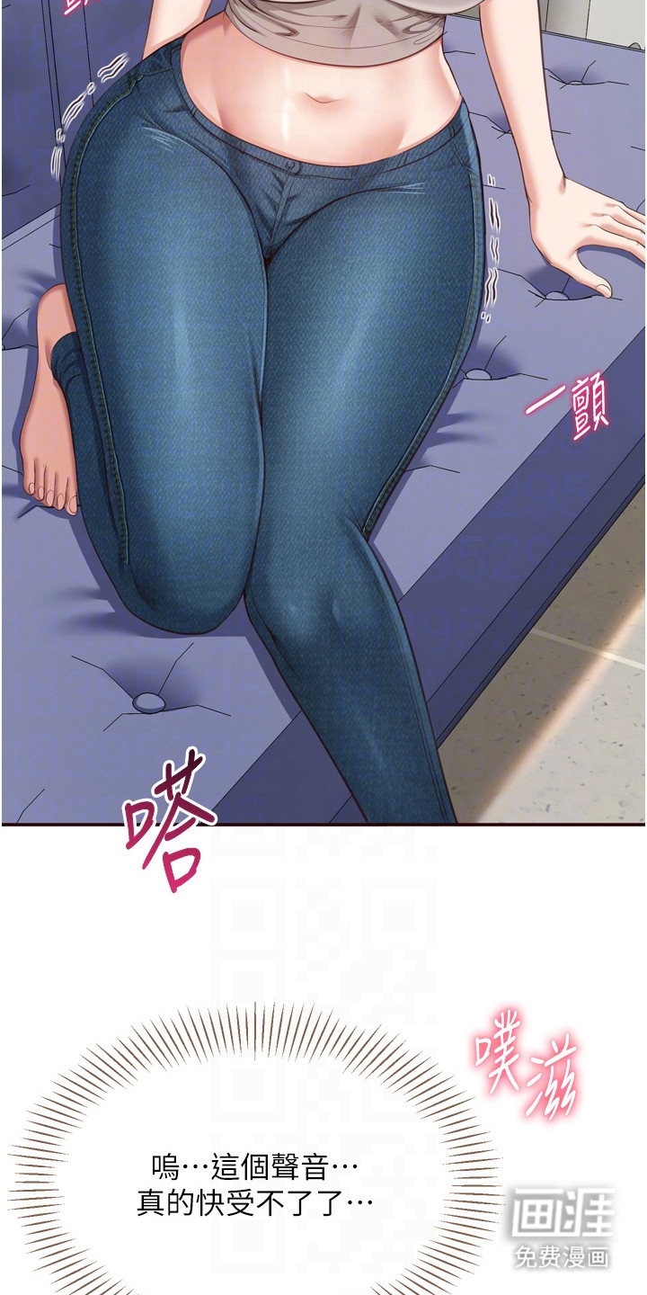 天降桃花债漫画-图18