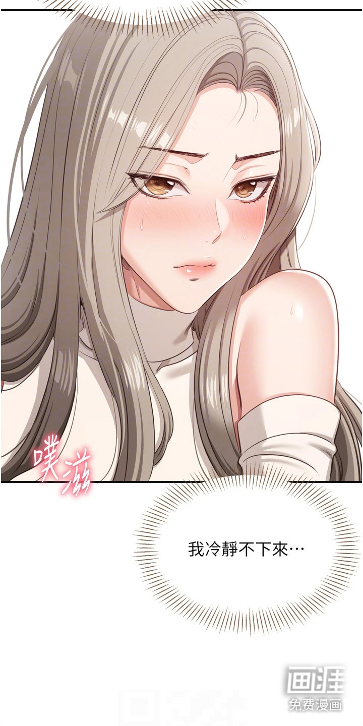 天降桃花债漫画-图19