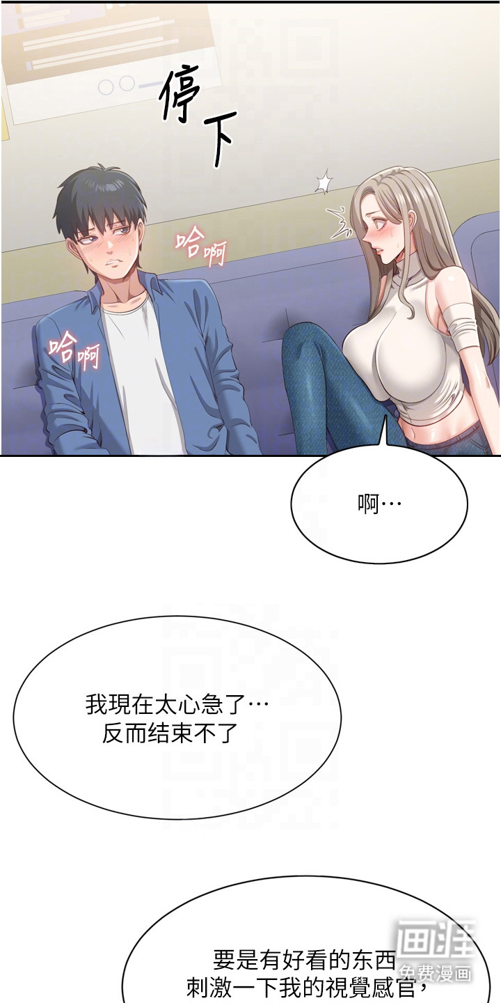 天降桃花债漫画-图20
