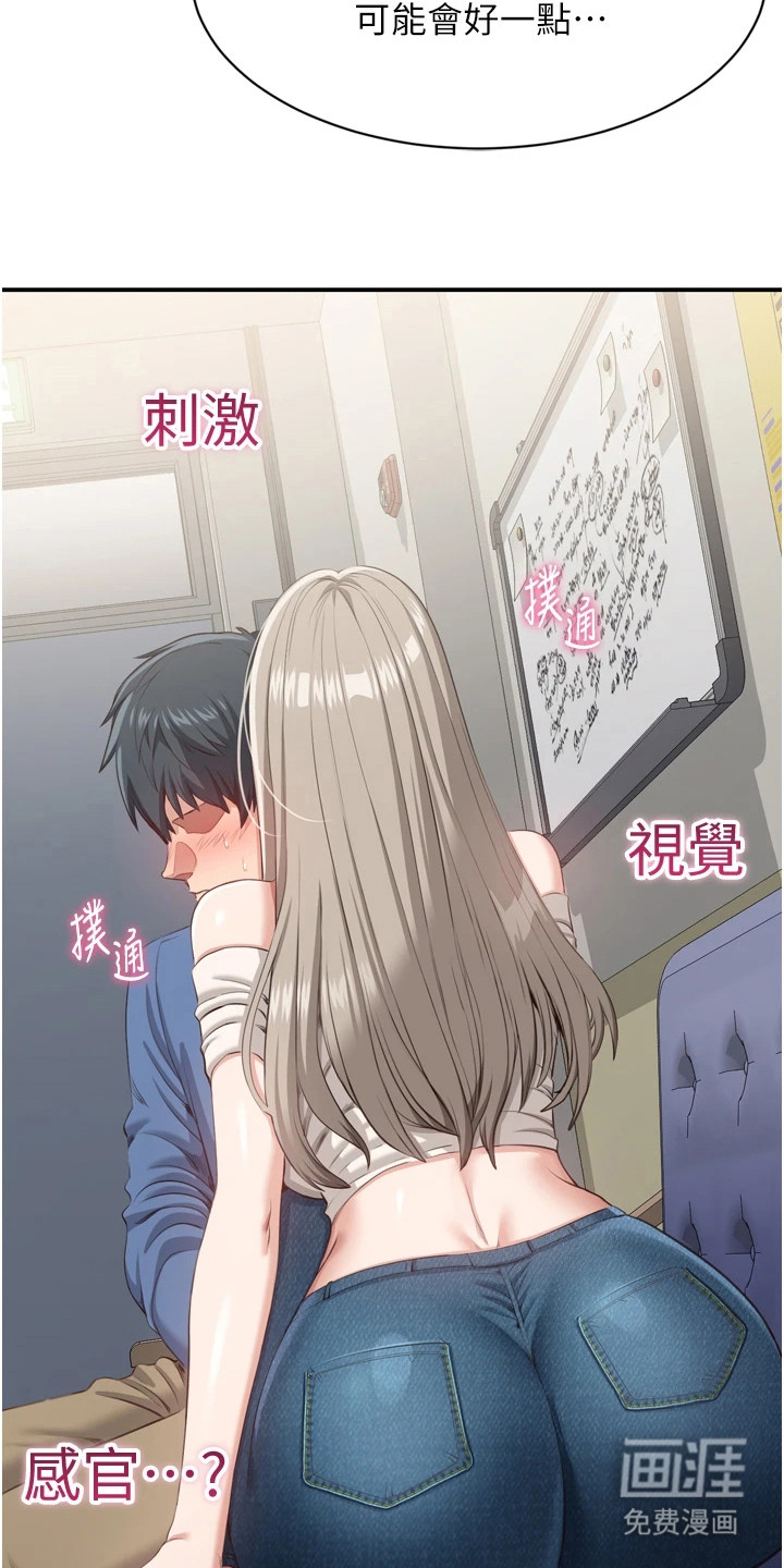 天降桃花债漫画-图21