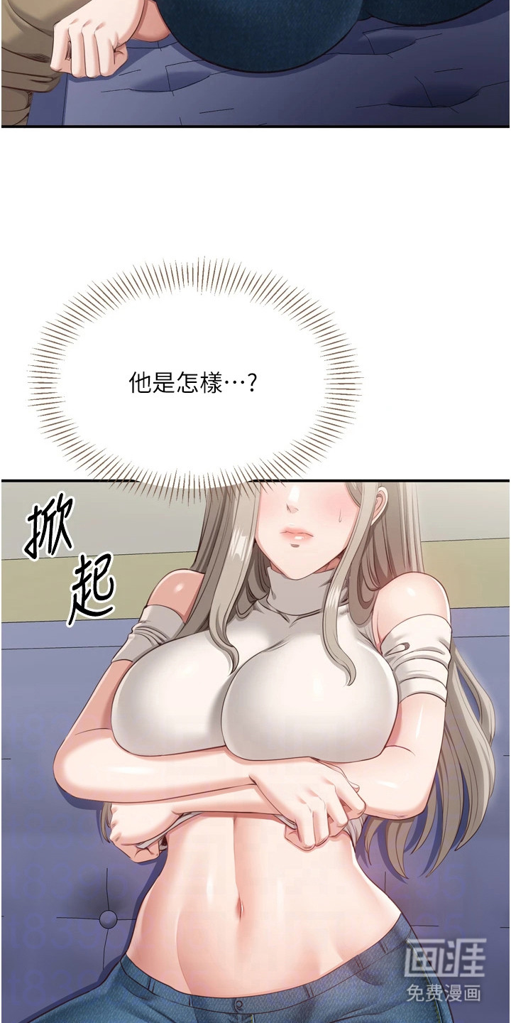 天降桃花债漫画-图22