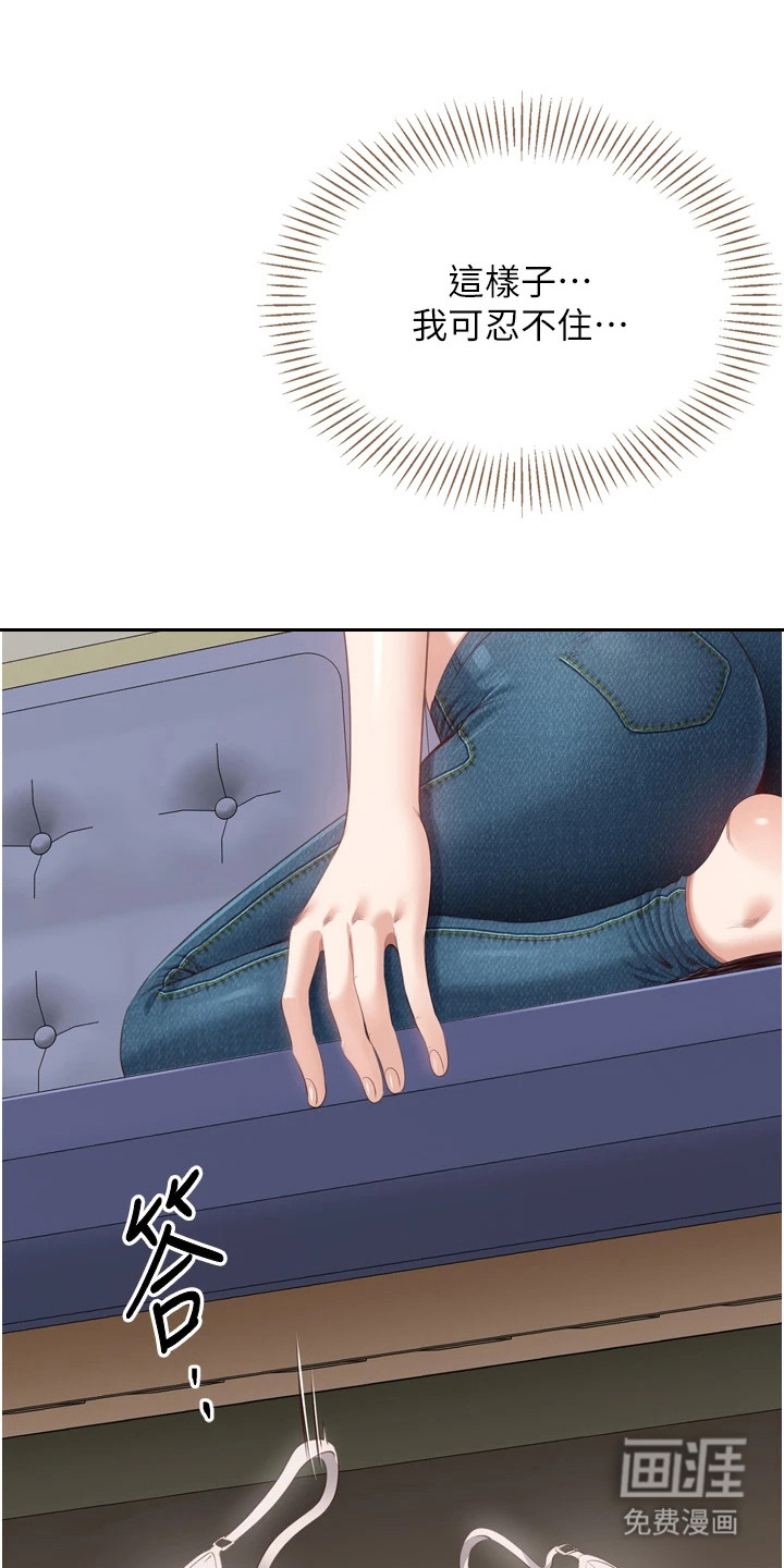 天降桃花债漫画-图24
