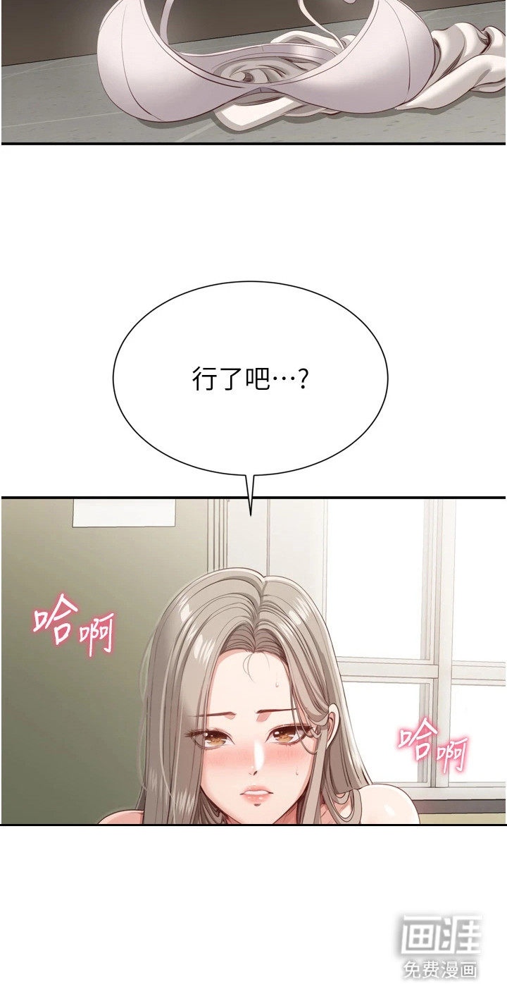 天降桃花债漫画-图25