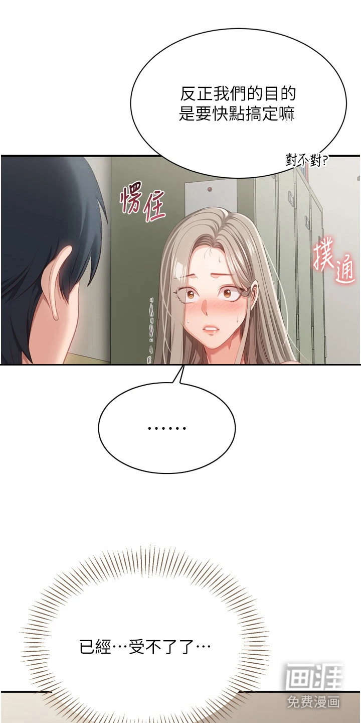 天降桃花债漫画-图7