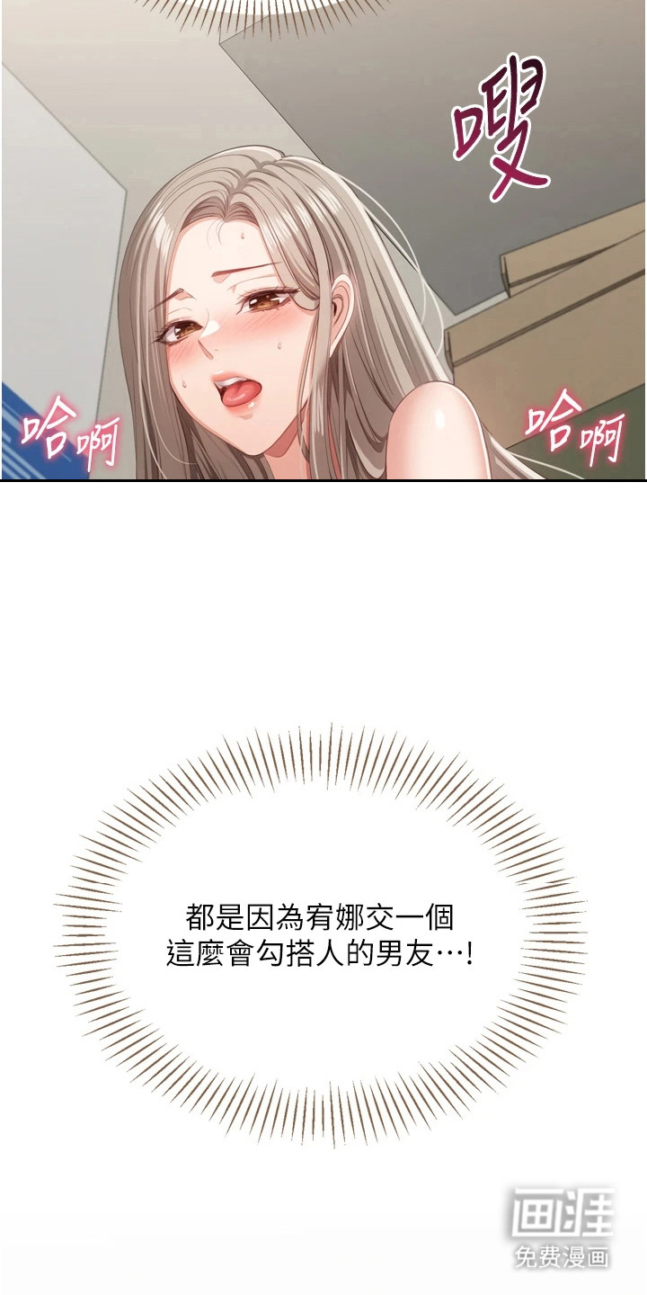 天降桃花债漫画-图8