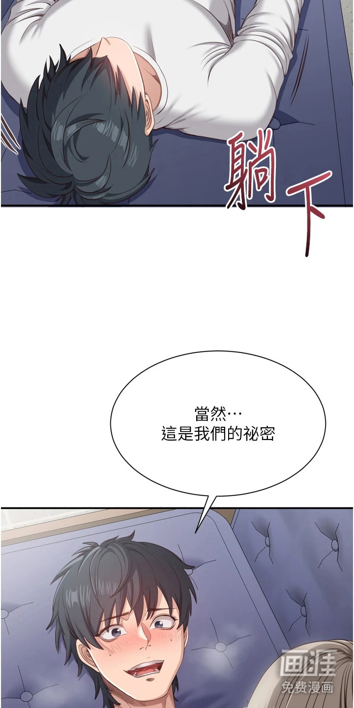 天降桃花债漫画-图10