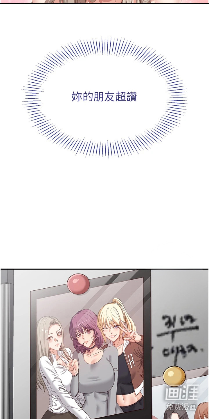 天降桃花债漫画-图13